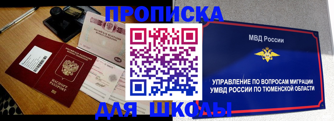временная регистрация недорого в Камчатской области
