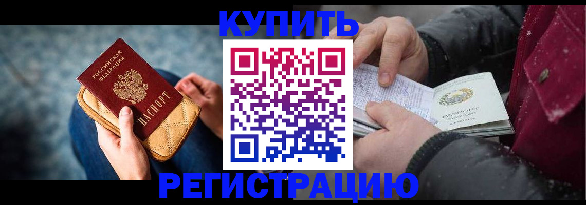 прописка паспорт в Камчатской области