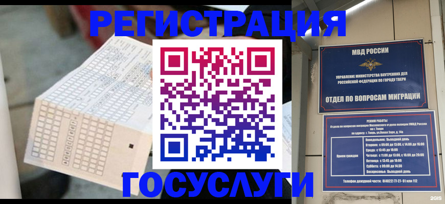 прописка гарантия в Камчатской области