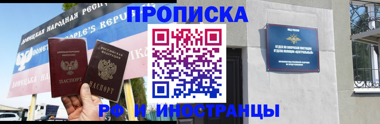 временная регистрация недорого в Камчатской области