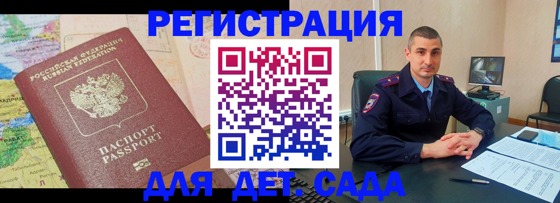 прописка для военкомата в Камчатской области